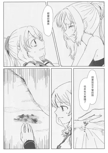 [Mikan No Kawa Houchikai No Shinsei] Hamburg wa Mu kara Umarenai | 漢堡牛排不能無中生有 Fhentai - Page 17