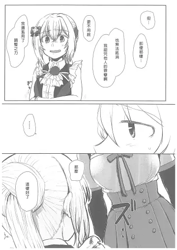 [Mikan No Kawa Houchikai No Shinsei] Hamburg wa Mu kara Umarenai | 漢堡牛排不能無中生有 Fhentai - Page 18