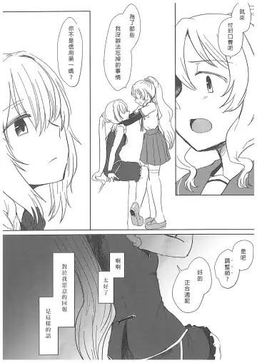 [Mikan No Kawa Houchikai No Shinsei] Hamburg wa Mu kara Umarenai | 漢堡牛排不能無中生有 Fhentai - Page 19