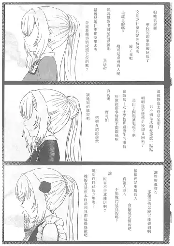 [Mikan No Kawa Houchikai No Shinsei] Hamburg wa Mu kara Umarenai | 漢堡牛排不能無中生有 Fhentai - Page 2