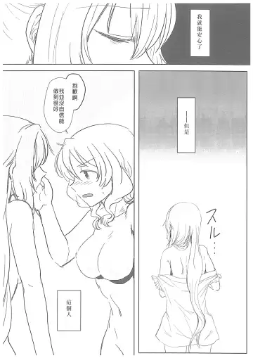 [Mikan No Kawa Houchikai No Shinsei] Hamburg wa Mu kara Umarenai | 漢堡牛排不能無中生有 Fhentai - Page 20