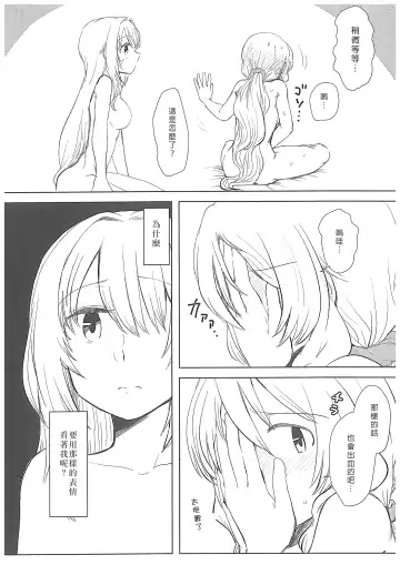 [Mikan No Kawa Houchikai No Shinsei] Hamburg wa Mu kara Umarenai | 漢堡牛排不能無中生有 Fhentai - Page 23