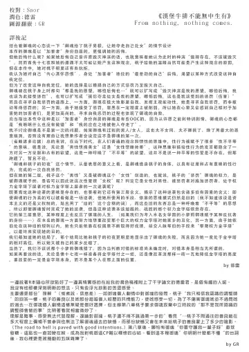 [Mikan No Kawa Houchikai No Shinsei] Hamburg wa Mu kara Umarenai | 漢堡牛排不能無中生有 Fhentai - Page 30