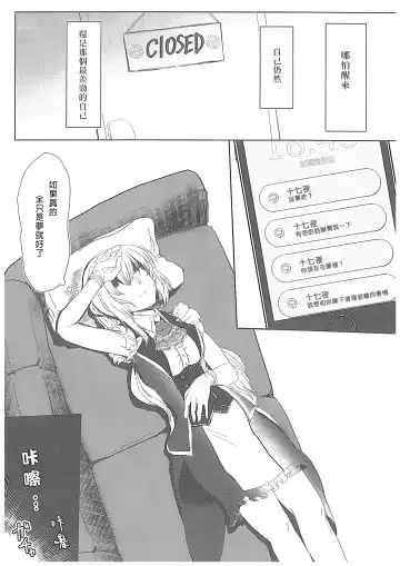 [Mikan No Kawa Houchikai No Shinsei] Hamburg wa Mu kara Umarenai | 漢堡牛排不能無中生有 Fhentai - Page 4