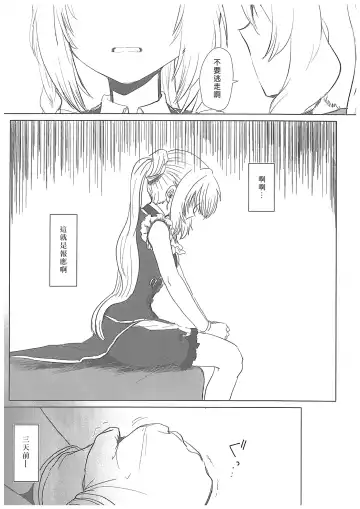 [Mikan No Kawa Houchikai No Shinsei] Hamburg wa Mu kara Umarenai | 漢堡牛排不能無中生有 Fhentai - Page 6