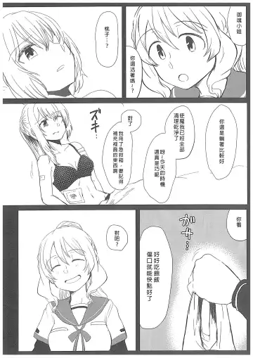 [Mikan No Kawa Houchikai No Shinsei] Hamburg wa Mu kara Umarenai | 漢堡牛排不能無中生有 Fhentai - Page 7