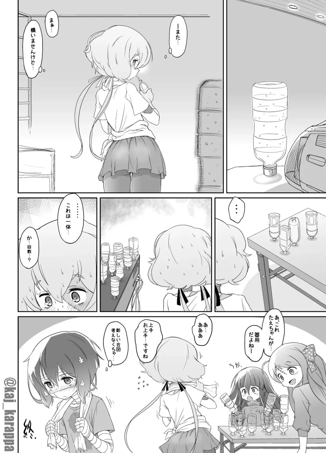 PATCH & BANDAGE 0.5 Fhentai - Page 10