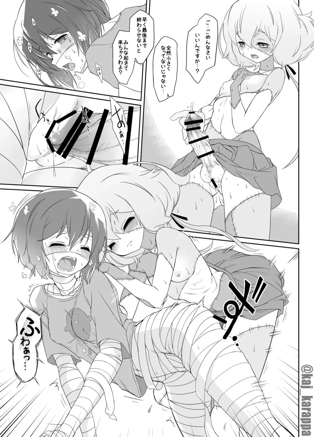 PATCH & BANDAGE 0.5 Fhentai - Page 5