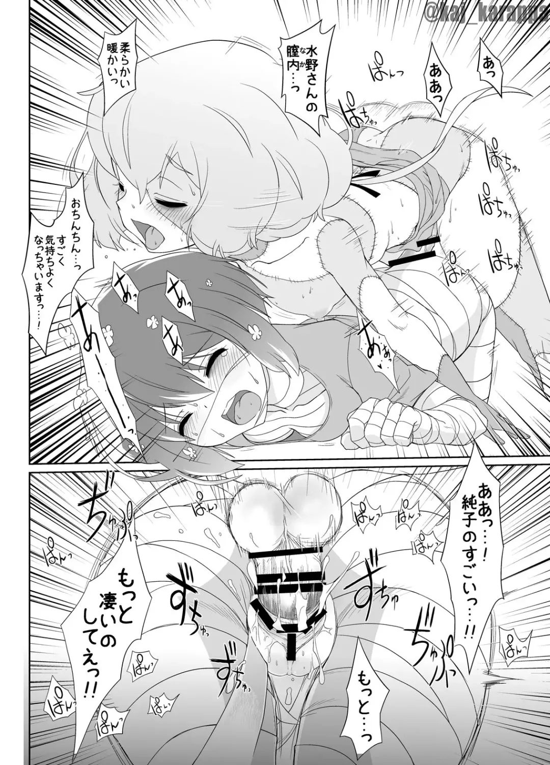 PATCH & BANDAGE 0.5 Fhentai - Page 6