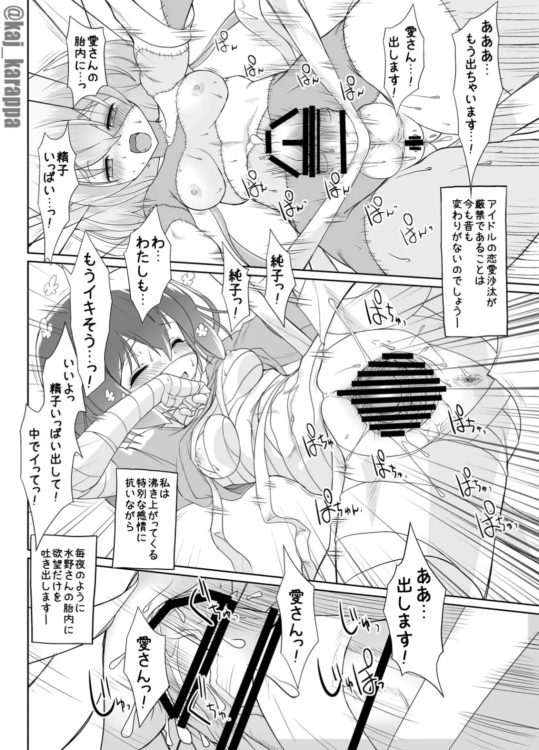 PATCH & BANDAGE 0.5 Fhentai - Page 8