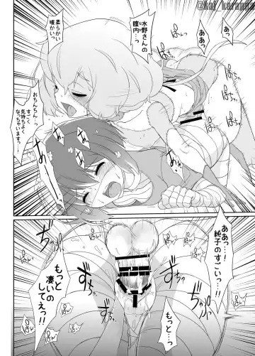 PATCH & BANDAGE 0.5 Fhentai - Page 6