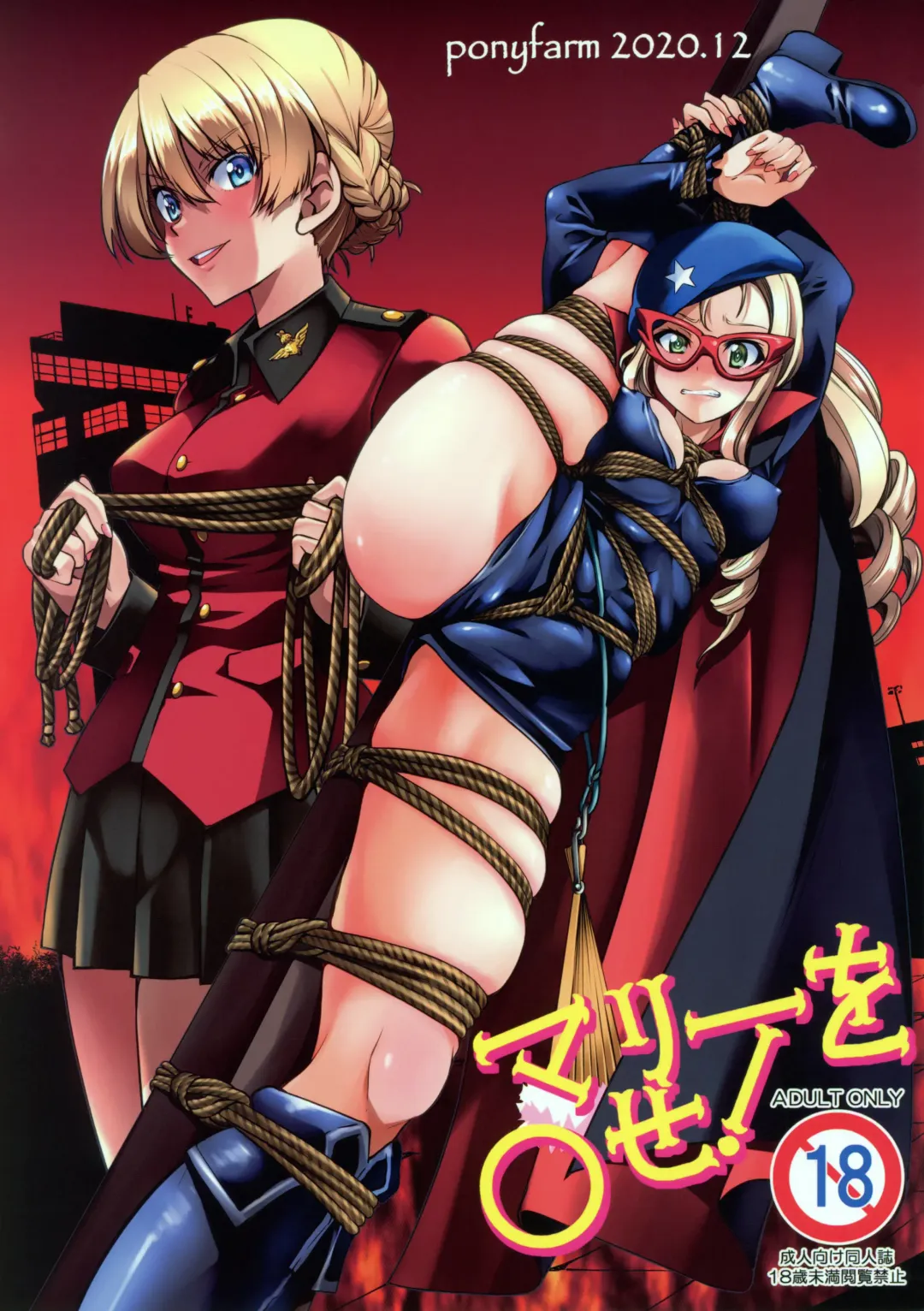 [Inoue Yoshihisa] Mary o 〇se Fhentai - Page 1