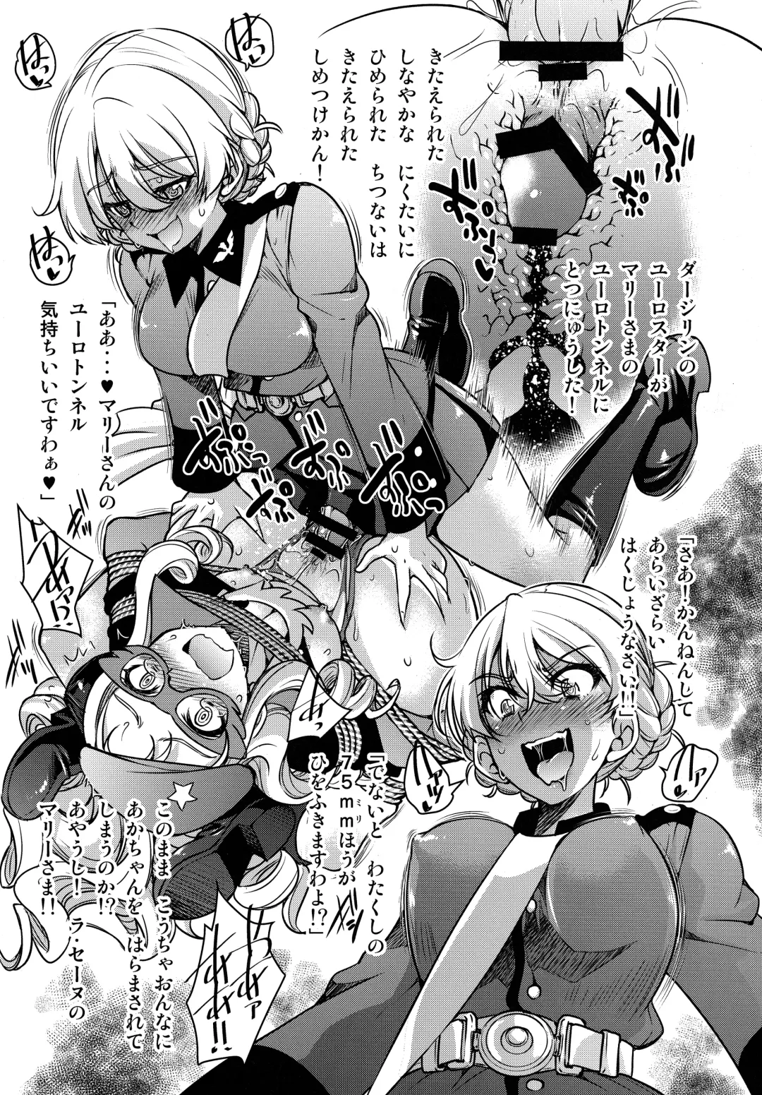 [Inoue Yoshihisa] Mary o 〇se Fhentai - Page 12