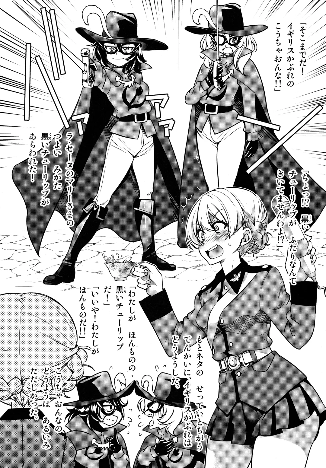 [Inoue Yoshihisa] Mary o 〇se Fhentai - Page 13