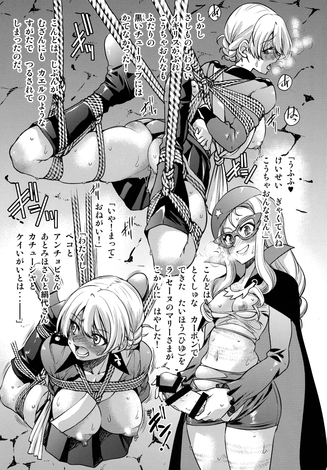 [Inoue Yoshihisa] Mary o 〇se Fhentai - Page 14