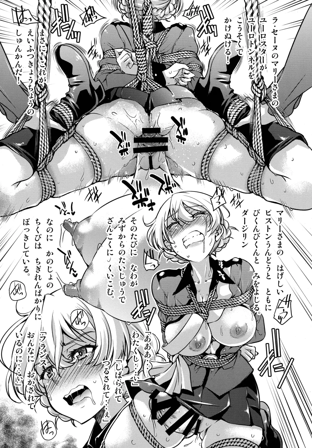 [Inoue Yoshihisa] Mary o 〇se Fhentai - Page 16