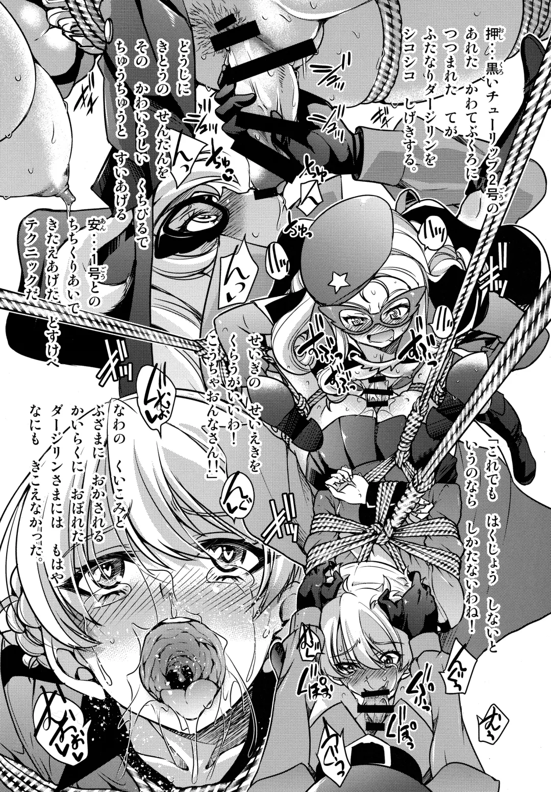 [Inoue Yoshihisa] Mary o 〇se Fhentai - Page 18