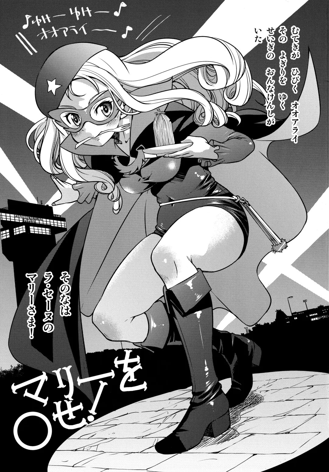 [Inoue Yoshihisa] Mary o 〇se Fhentai - Page 2