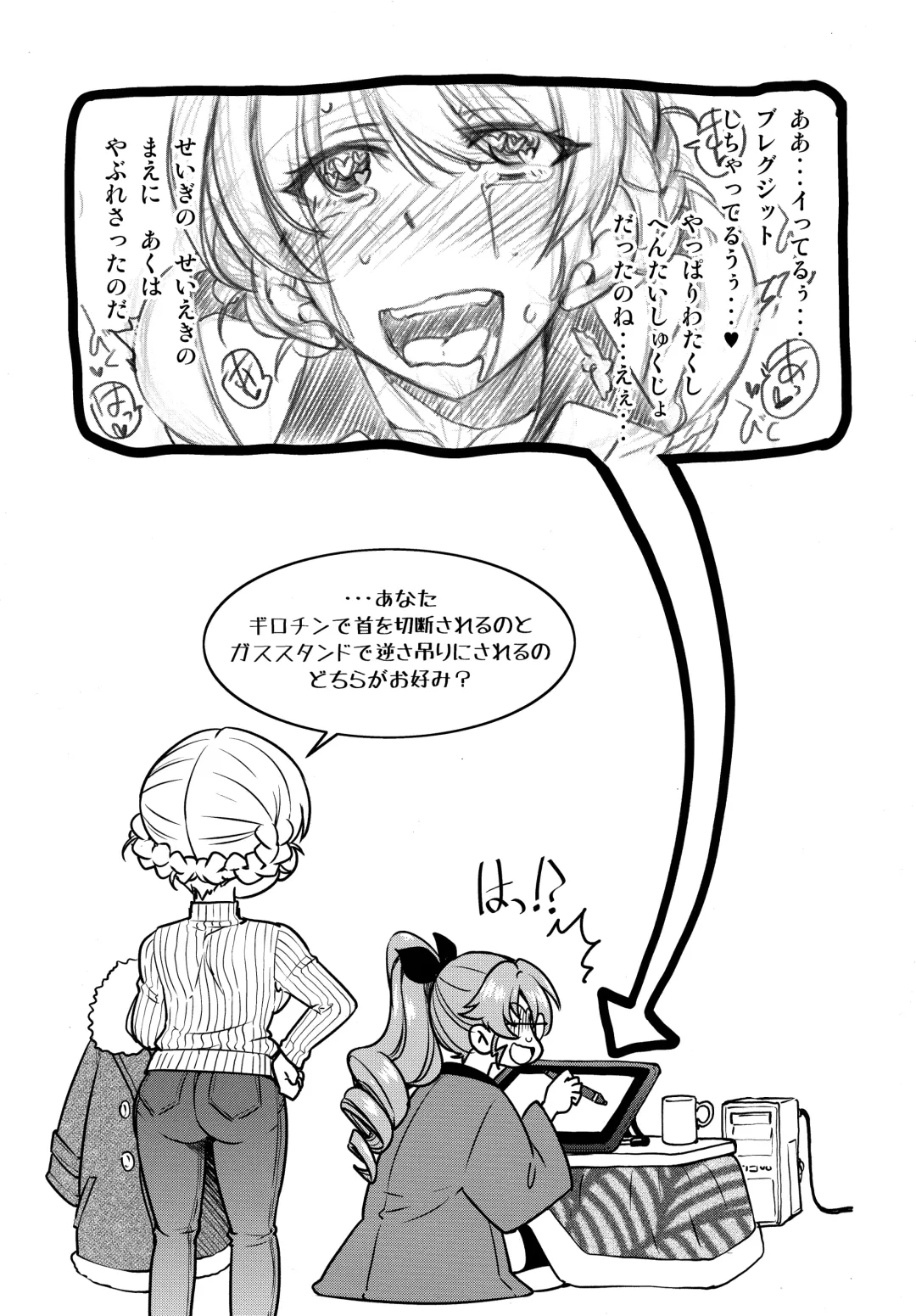 [Inoue Yoshihisa] Mary o 〇se Fhentai - Page 20