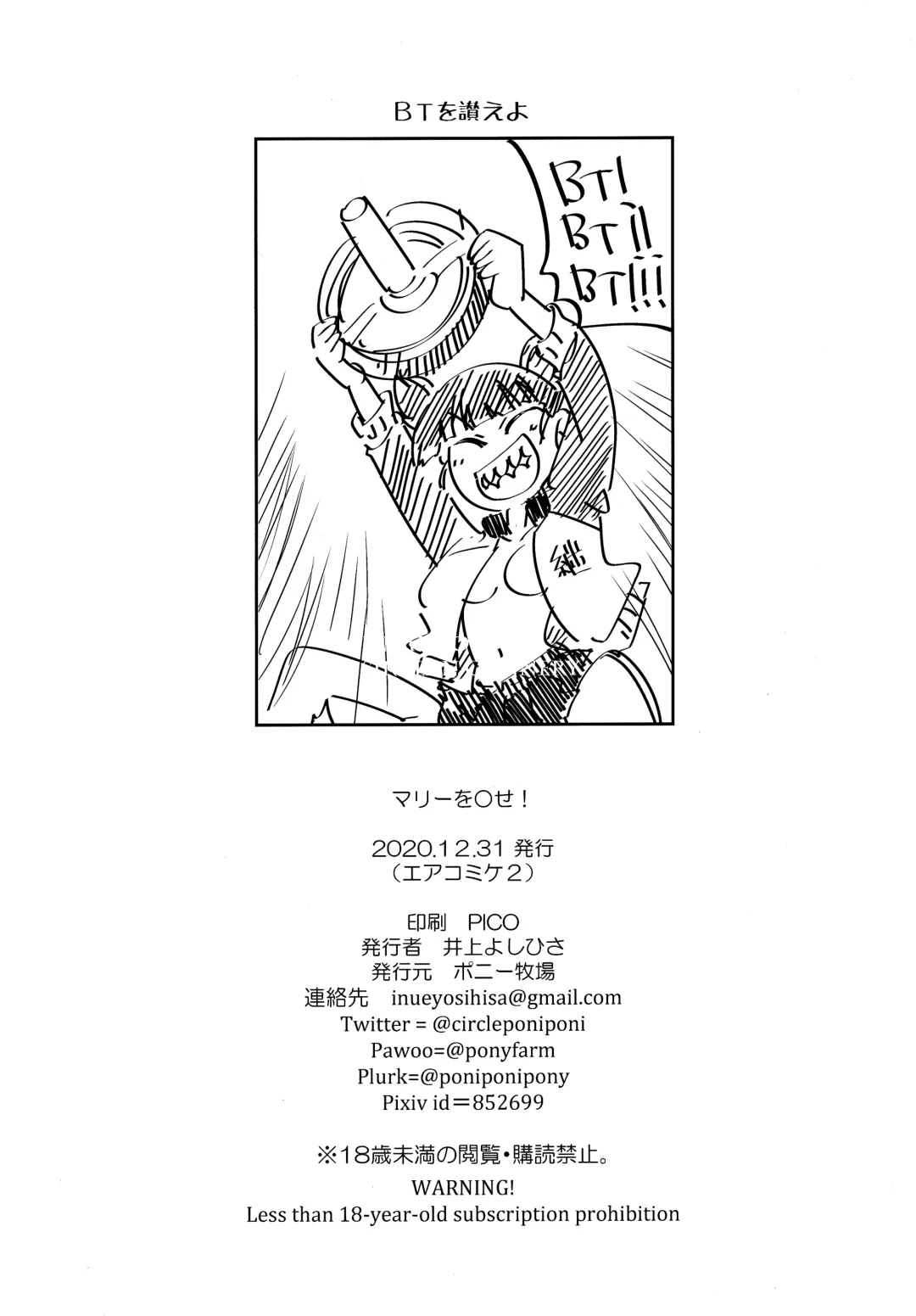 [Inoue Yoshihisa] Mary o 〇se Fhentai - Page 25