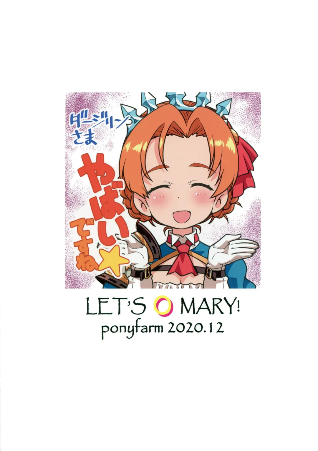 [Inoue Yoshihisa] Mary o 〇se Fhentai - Page 26