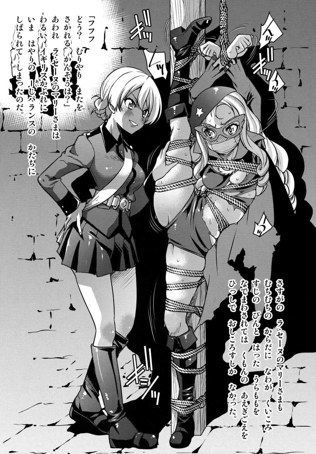 [Inoue Yoshihisa] Mary o 〇se Fhentai - Page 6