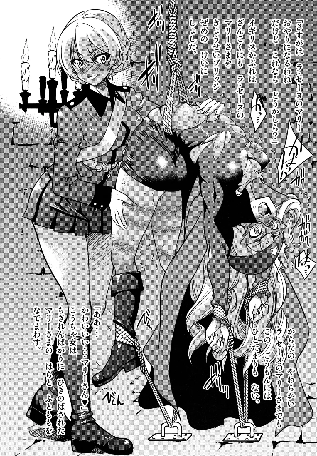 [Inoue Yoshihisa] Mary o 〇se Fhentai - Page 9