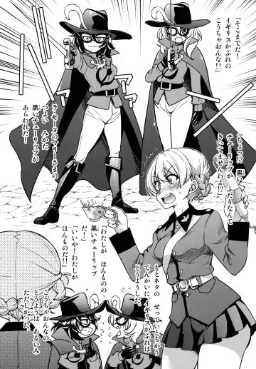 [Inoue Yoshihisa] Mary o 〇se Fhentai - Page 13