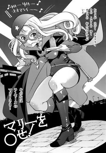 [Inoue Yoshihisa] Mary o 〇se Fhentai - Page 2