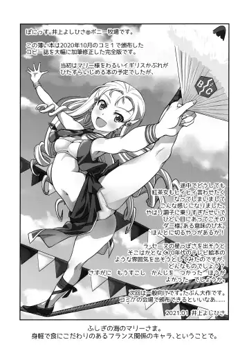 [Inoue Yoshihisa] Mary o 〇se Fhentai - Page 23