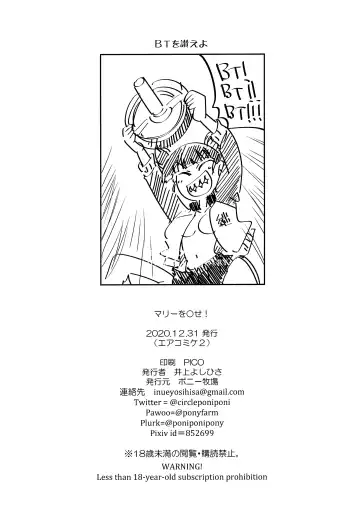 [Inoue Yoshihisa] Mary o 〇se Fhentai - Page 25