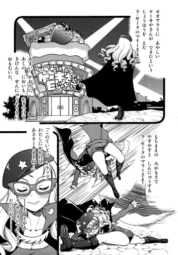 [Inoue Yoshihisa] Mary o 〇se Fhentai - Page 4