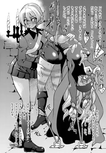 [Inoue Yoshihisa] Mary o 〇se Fhentai - Page 9