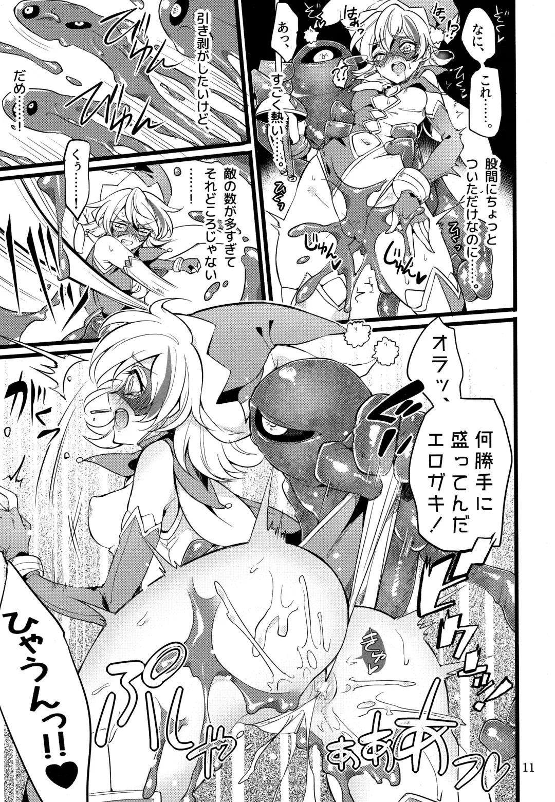 [Mochimako] Wisteria no Senki ~Ryou○ Ochi suru Henshin Hero Fhentai - Page 10