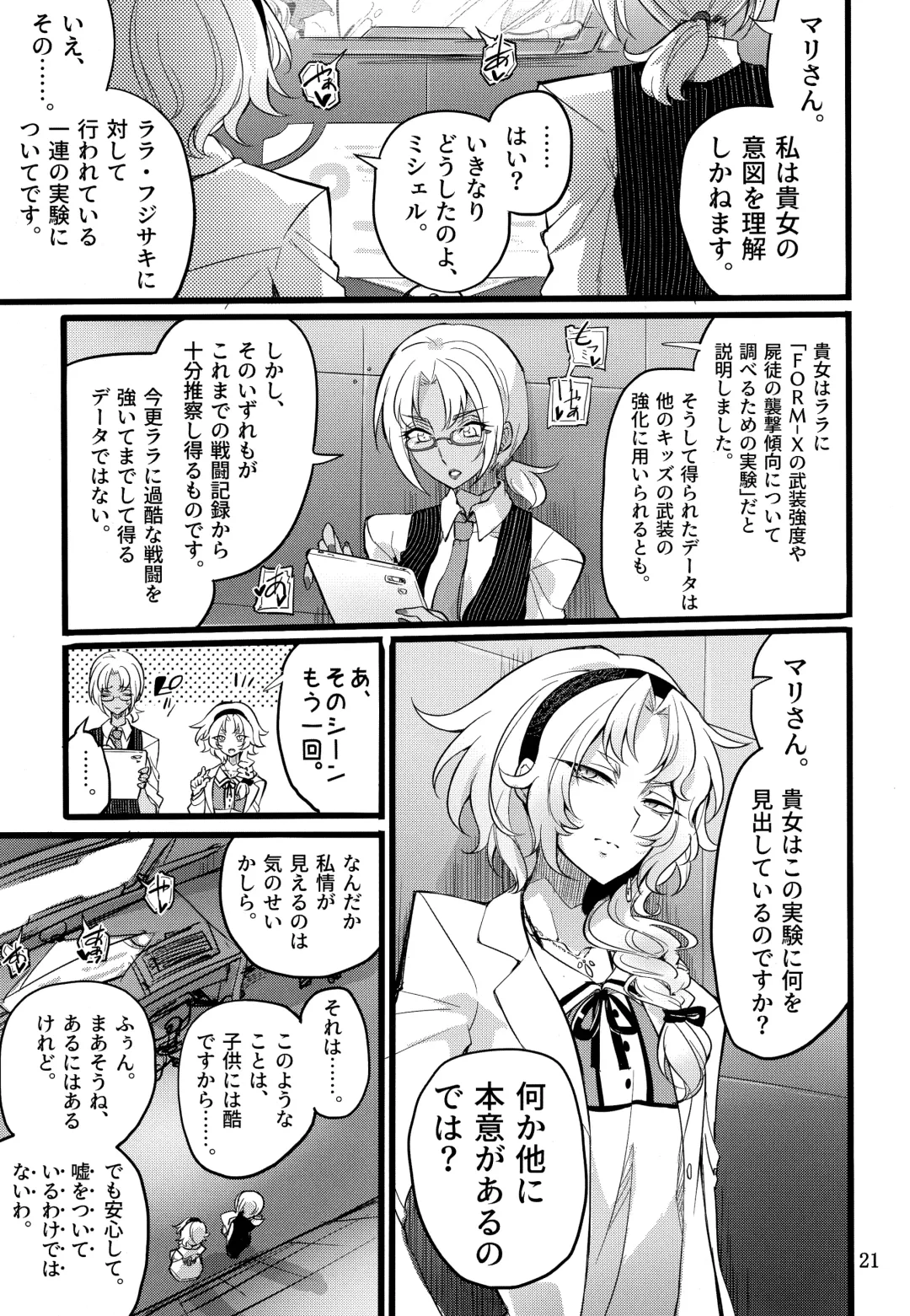 [Mochimako] Wisteria no Senki ~Ryou○ Ochi suru Henshin Hero Fhentai - Page 20
