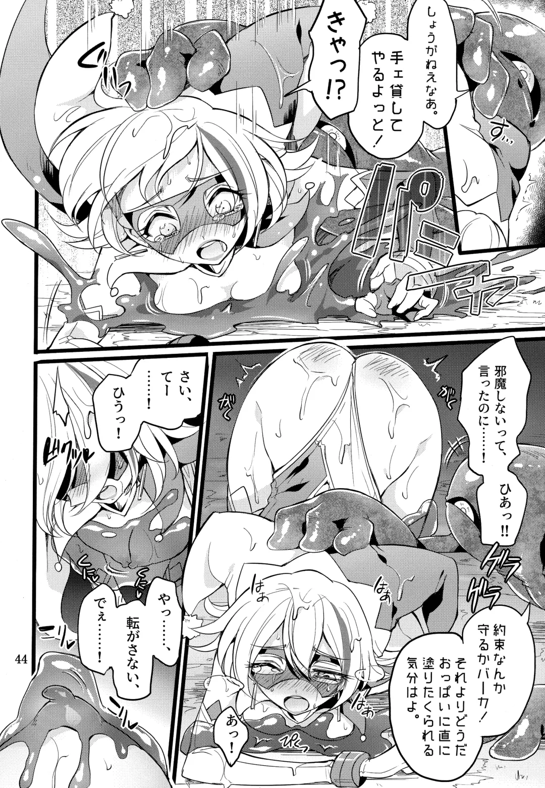 [Mochimako] Wisteria no Senki ~Ryou○ Ochi suru Henshin Hero Fhentai - Page 43