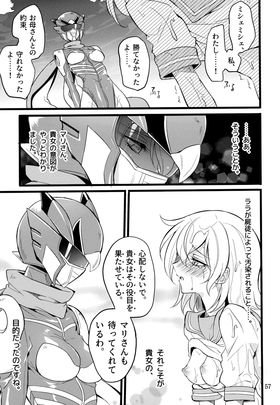 [Mochimako] Wisteria no Senki ~Ryou○ Ochi suru Henshin Hero Fhentai - Page 56