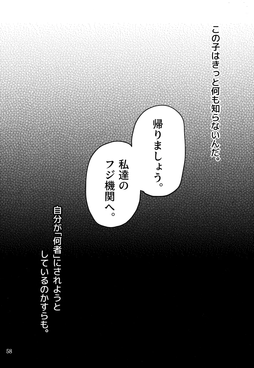 [Mochimako] Wisteria no Senki ~Ryou○ Ochi suru Henshin Hero Fhentai - Page 57