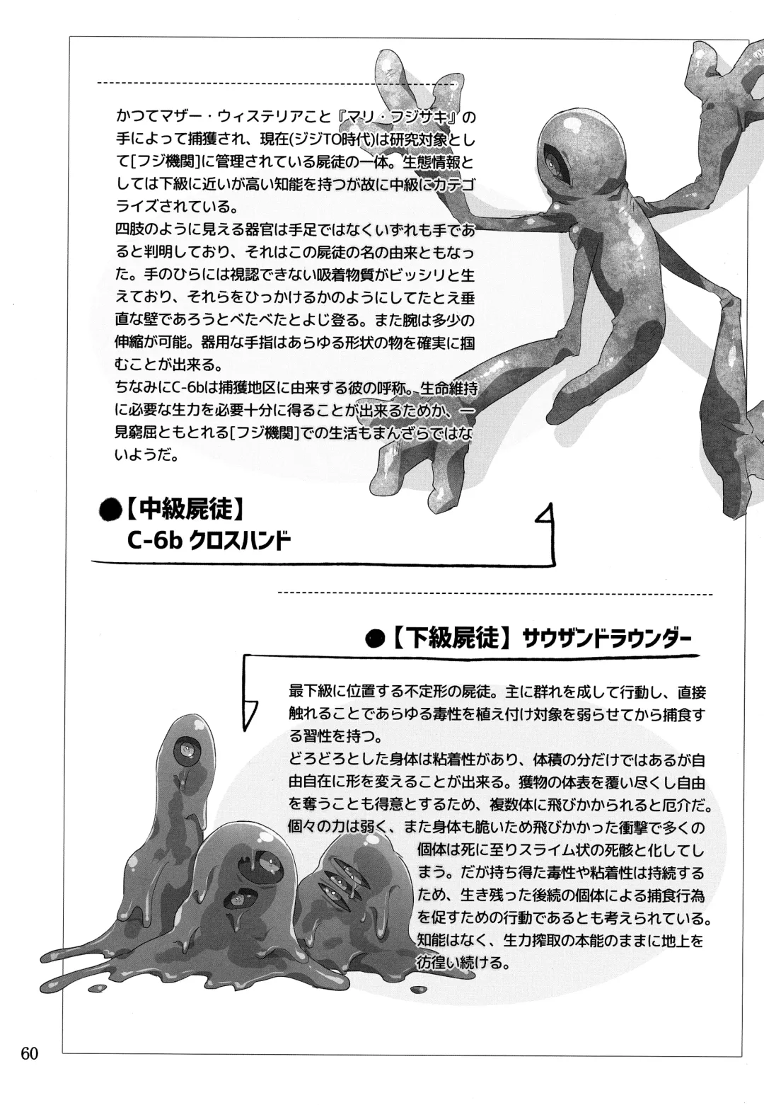 [Mochimako] Wisteria no Senki ~Ryou○ Ochi suru Henshin Hero Fhentai - Page 59