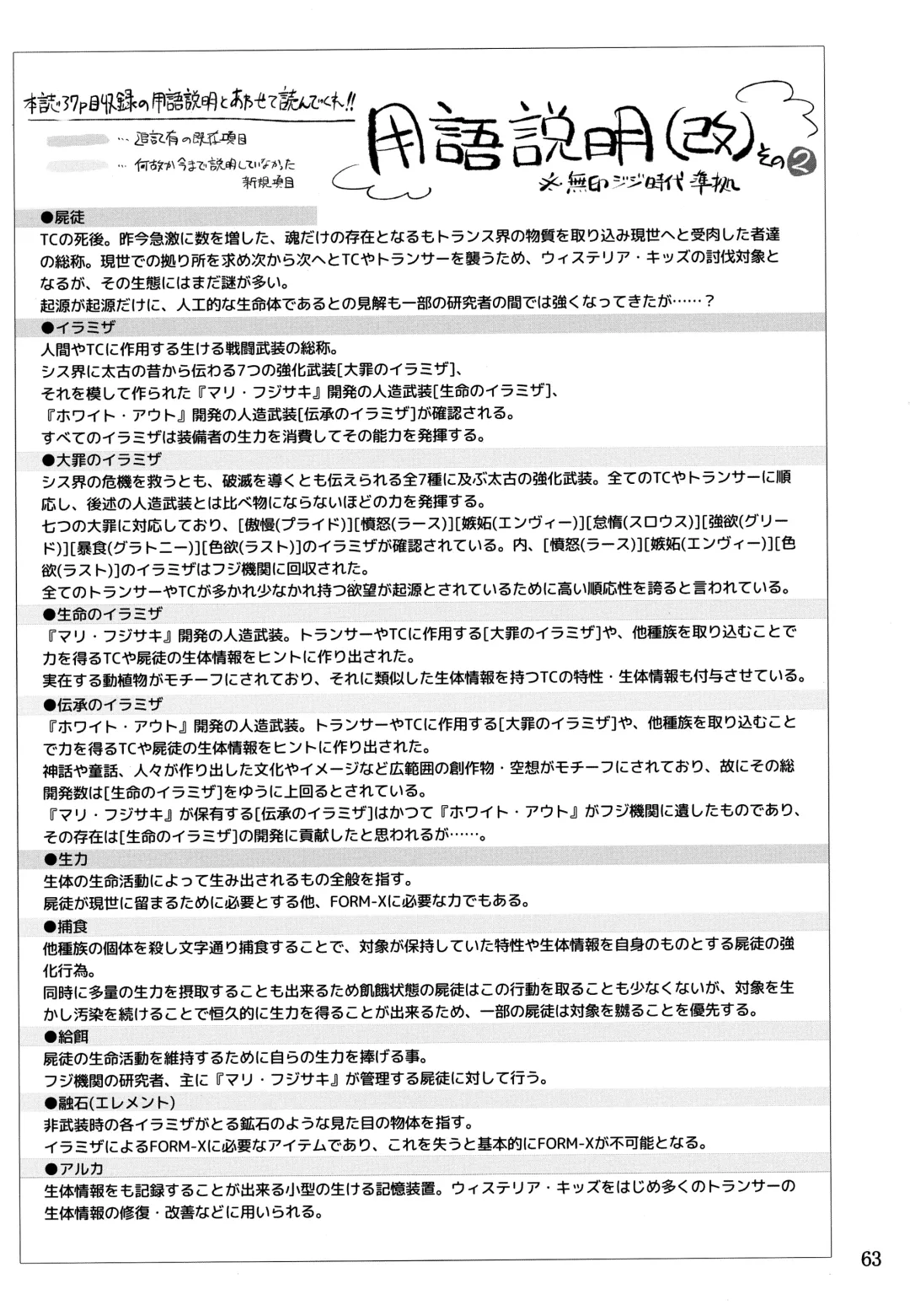 [Mochimako] Wisteria no Senki ~Ryou○ Ochi suru Henshin Hero Fhentai - Page 62