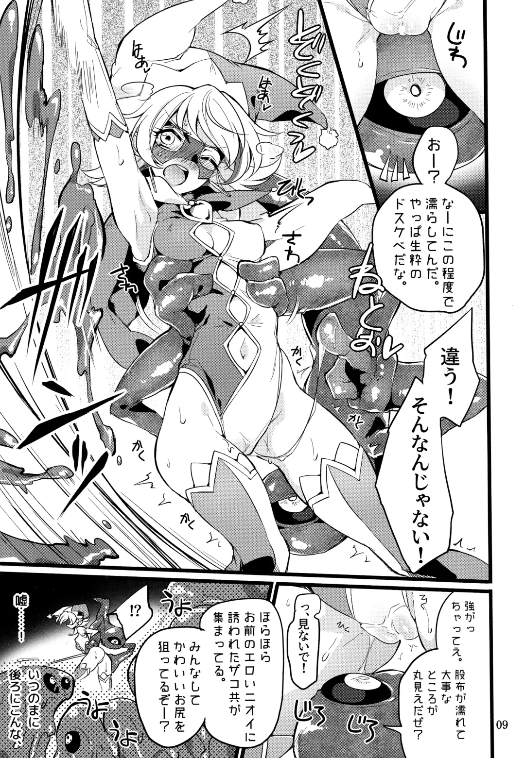 [Mochimako] Wisteria no Senki ~Ryou○ Ochi suru Henshin Hero Fhentai - Page 8