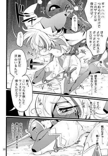 [Mochimako] Wisteria no Senki ~Ryou○ Ochi suru Henshin Hero Fhentai - Page 17
