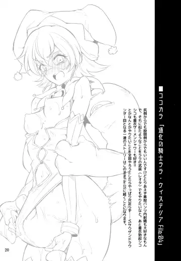 [Mochimako] Wisteria no Senki ~Ryou○ Ochi suru Henshin Hero Fhentai - Page 19