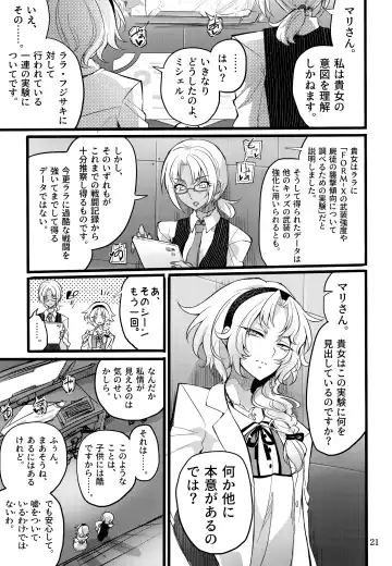 [Mochimako] Wisteria no Senki ~Ryou○ Ochi suru Henshin Hero Fhentai - Page 20