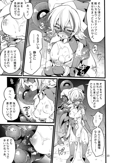 [Mochimako] Wisteria no Senki ~Ryou○ Ochi suru Henshin Hero Fhentai - Page 22