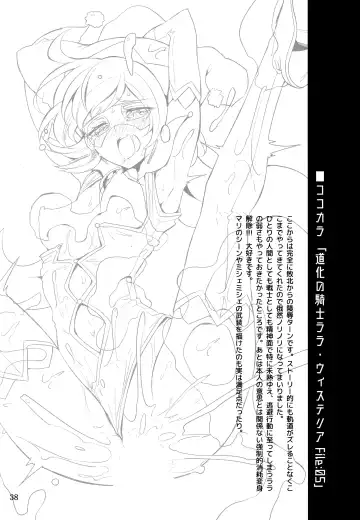 [Mochimako] Wisteria no Senki ~Ryou○ Ochi suru Henshin Hero Fhentai - Page 37