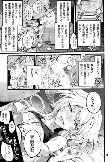 [Mochimako] Wisteria no Senki ~Ryou○ Ochi suru Henshin Hero Fhentai - Page 40