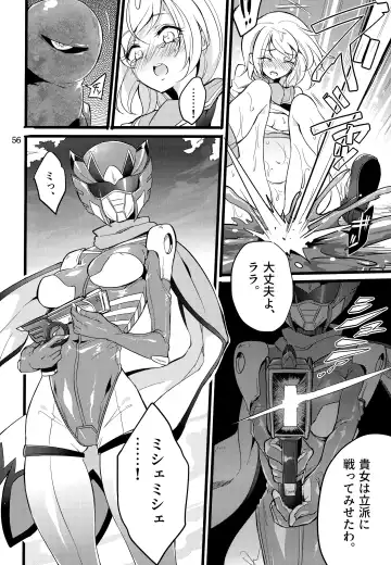 [Mochimako] Wisteria no Senki ~Ryou○ Ochi suru Henshin Hero Fhentai - Page 55
