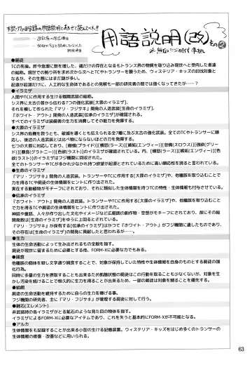 [Mochimako] Wisteria no Senki ~Ryou○ Ochi suru Henshin Hero Fhentai - Page 62