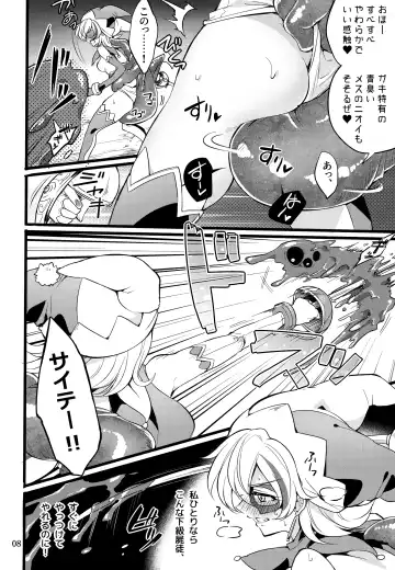 [Mochimako] Wisteria no Senki ~Ryou○ Ochi suru Henshin Hero Fhentai - Page 7